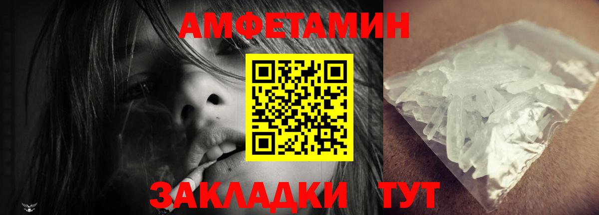 АМФЕТАМИН  Amphetamine Premium  Вход с VPN  АМФ  Донской 