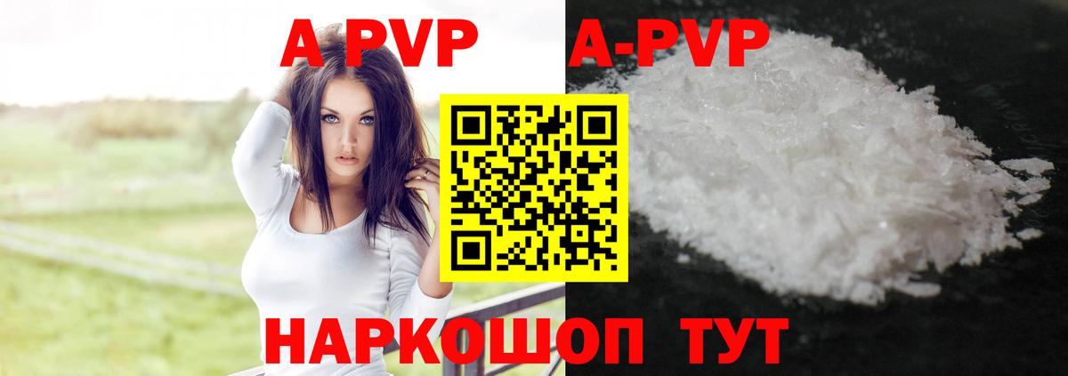 A PVP СК КРИС  APVP СК КРИС  Alfa_PVP Crystall  Вход с VPN  Донской 