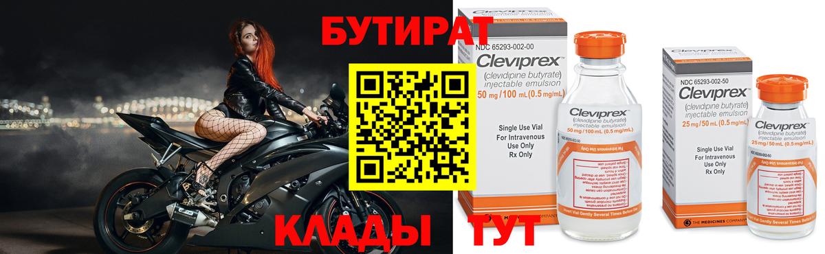 БУТИРАТ оксана  Вход с VPN  Донской 