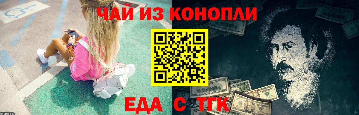 Донской  Печенье с ТГК конопля  Вход с VPN 