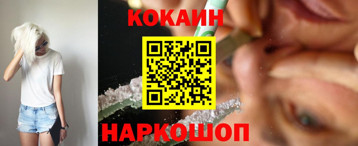Кокаин Эквадор  КОКАИН  Донской  Cocaine Боливия  Вход с VPN 