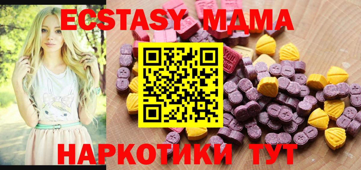 Донской  Ecstasy XTC  купить наркотик  Вход с VPN  Ecstasy Cube 