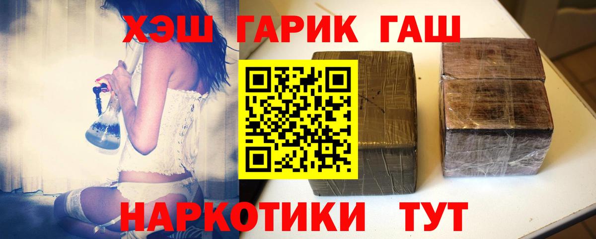 Донской  где найти   Вход с VPN  ГАШ Cannabis 