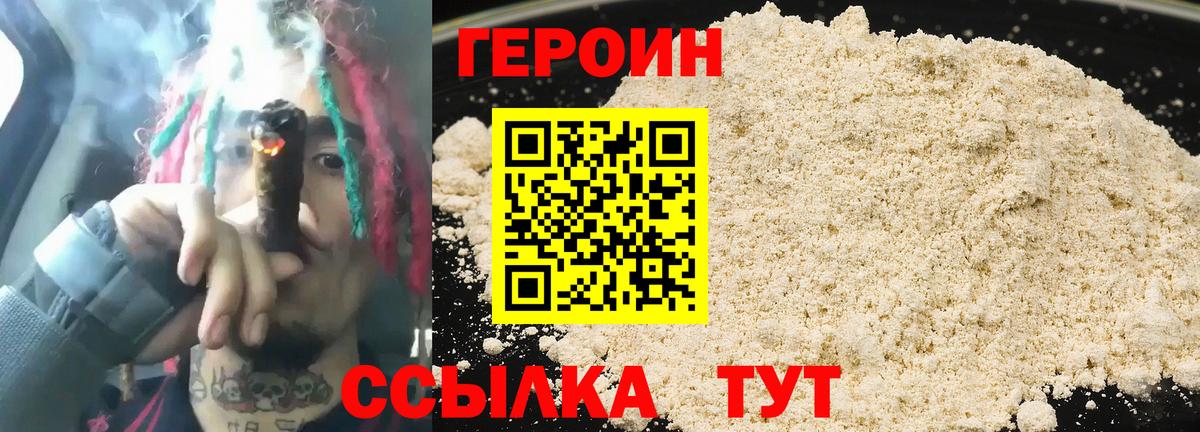 ГЕРОИН гречка Донской