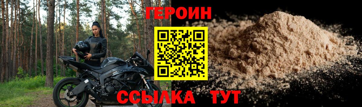 ГЕРОИН VHQ  Вход с VPN  Донской 