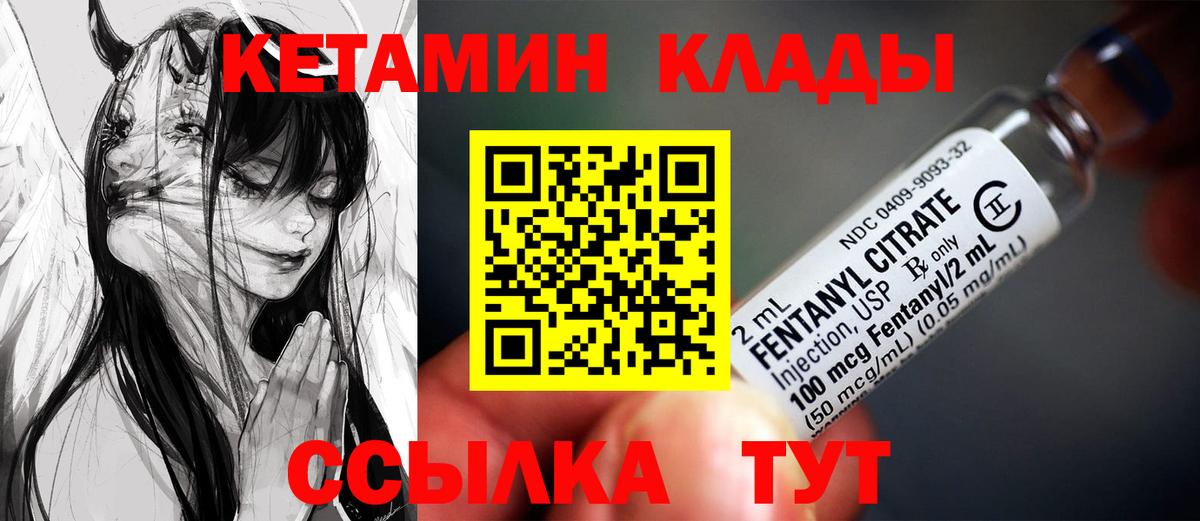 Кетамин VHQ  Вход с VPN  Донской 