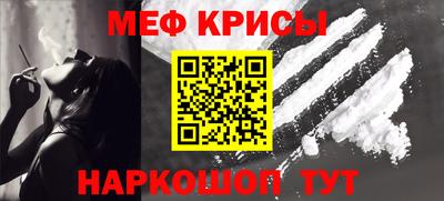 мет Гуково