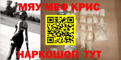 мет Гуково