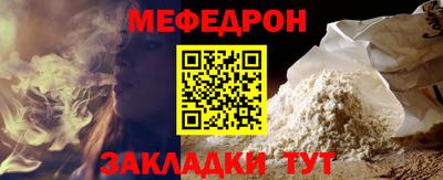 мет Гуково
