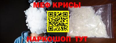 мет Гуково