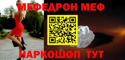 мет Гуково