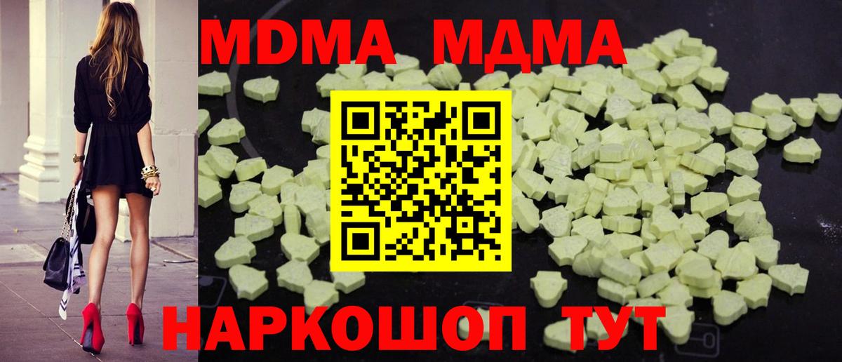 MDMA молли  МДМА молли  Вход с VPN  Донской 