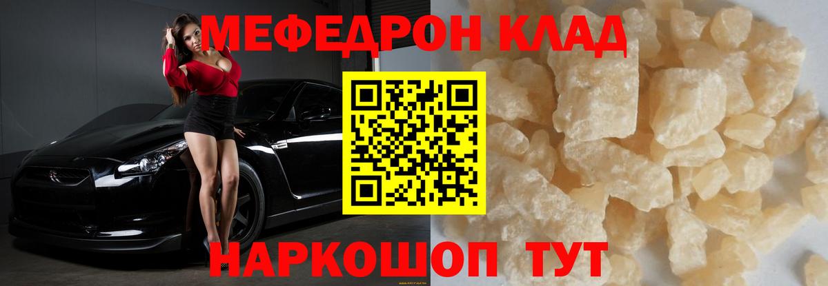 Меф мука Донской