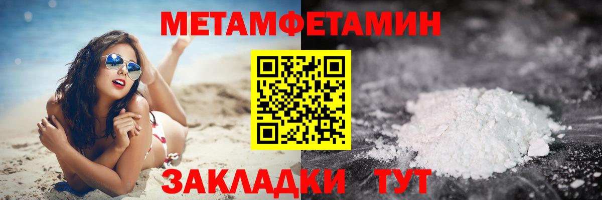 Метамфетамин  Метамфетамин мет  Донской  Вход с VPN  Метамфетамин мет 