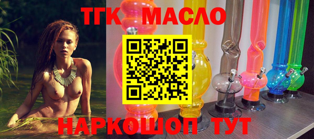 Дистиллят ТГК вейп Донской