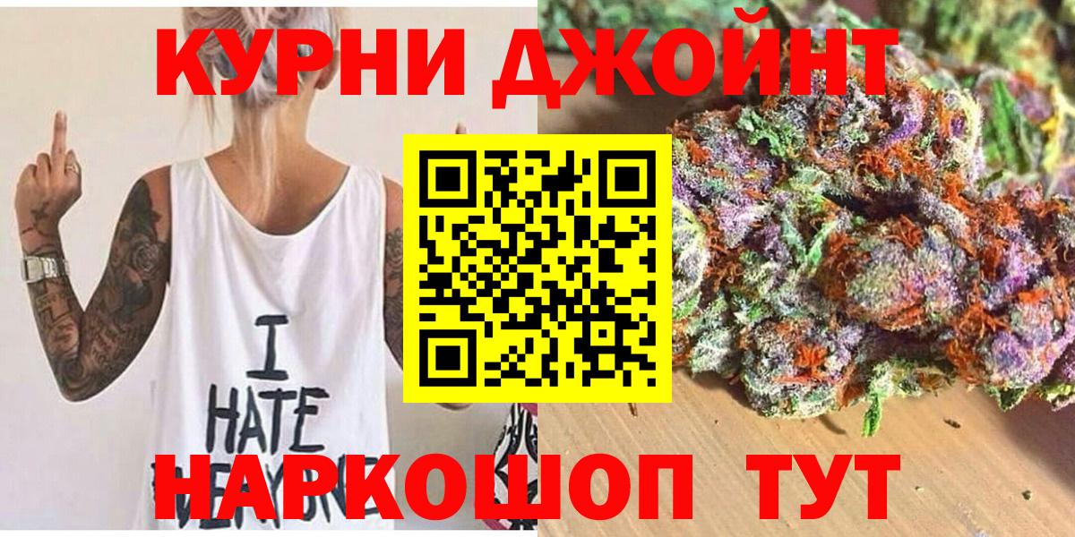 Бошки марихуана семена  Шишки марихуана ГИДРОПОН  Вход с VPN  МАРИХУАНА OG Kush  Донской 
